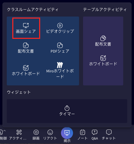 ScreenShare.png