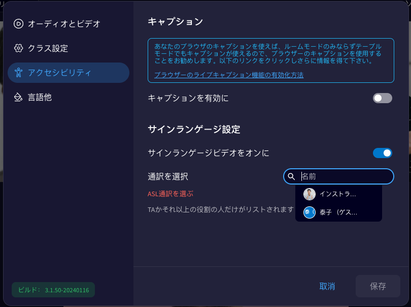 SignLanguageSupport-JP.png