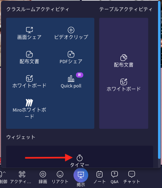 Present-Timer-JP.png