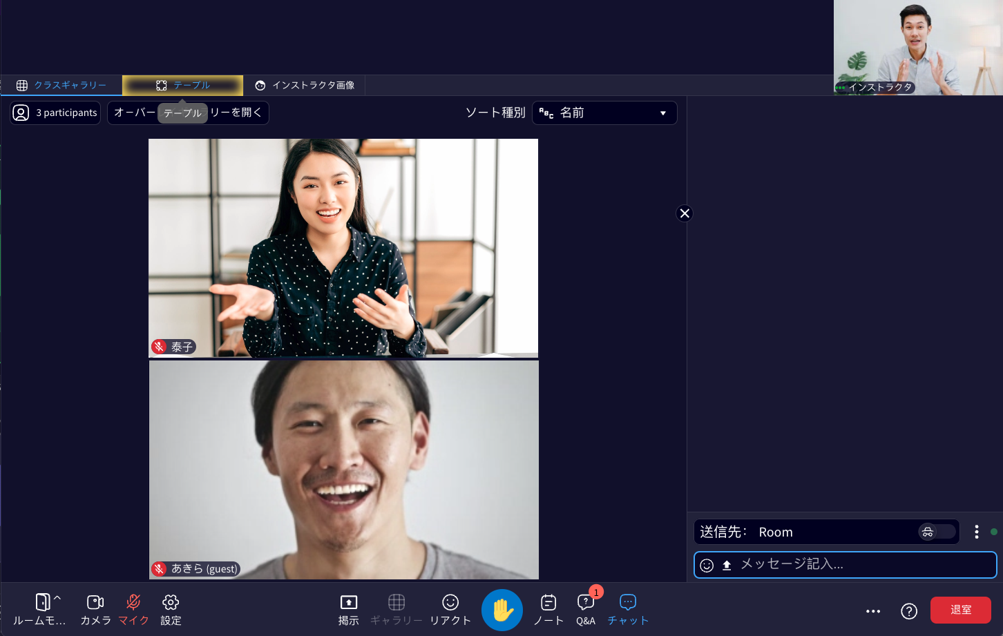 ChatTablemates1-JP.png