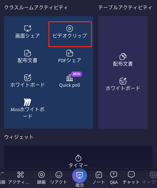 VideoClips1-JP.png
