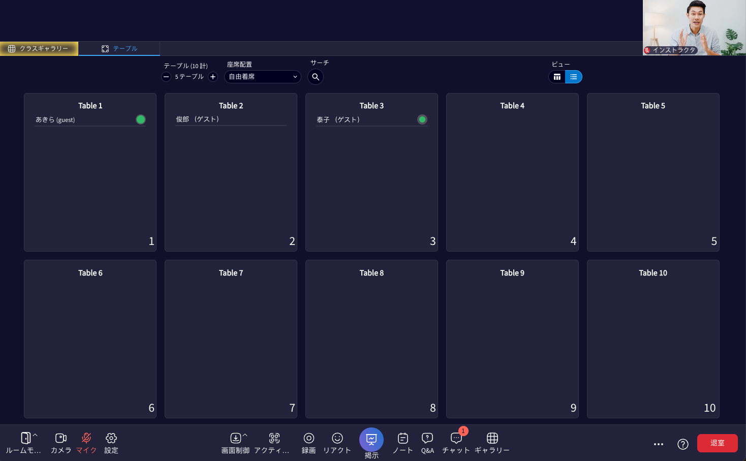TableEngagementListView-JP.png