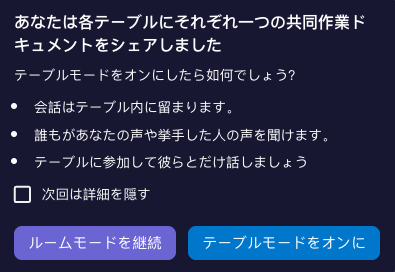 Notification-Table-Docs-JP.png