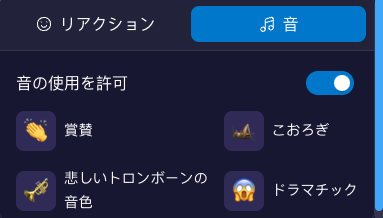 SoundsON-JP.png