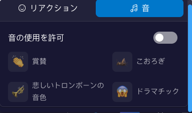 SoundsOFF-JP.png