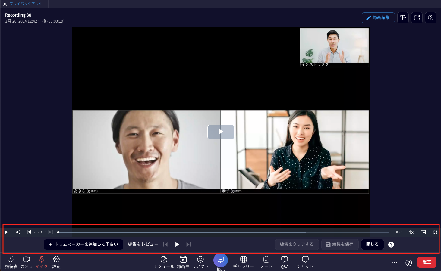 EditRecording2-JP.png