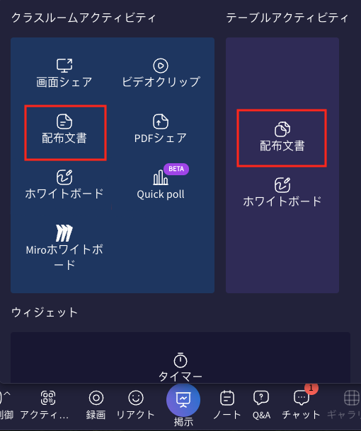 DistributeDoc1-JP.png
