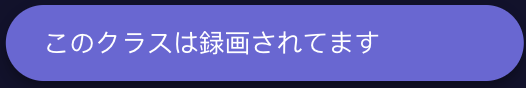 recordingstarted-JP.png