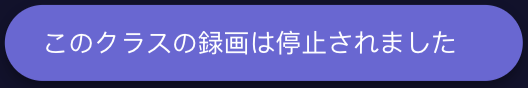 recordingpaused-JP.png
