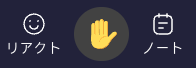 HandRaise-Deactivated-JP.png